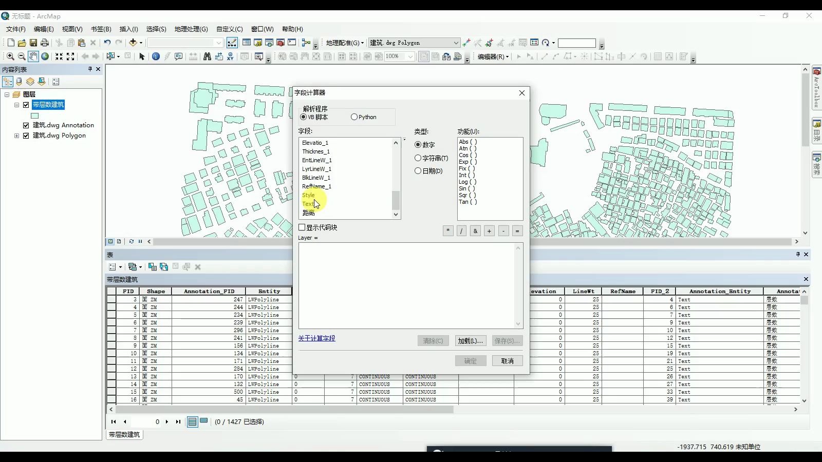 gis批量处理建筑现状质量与高度分析图哔哩哔哩bilibili