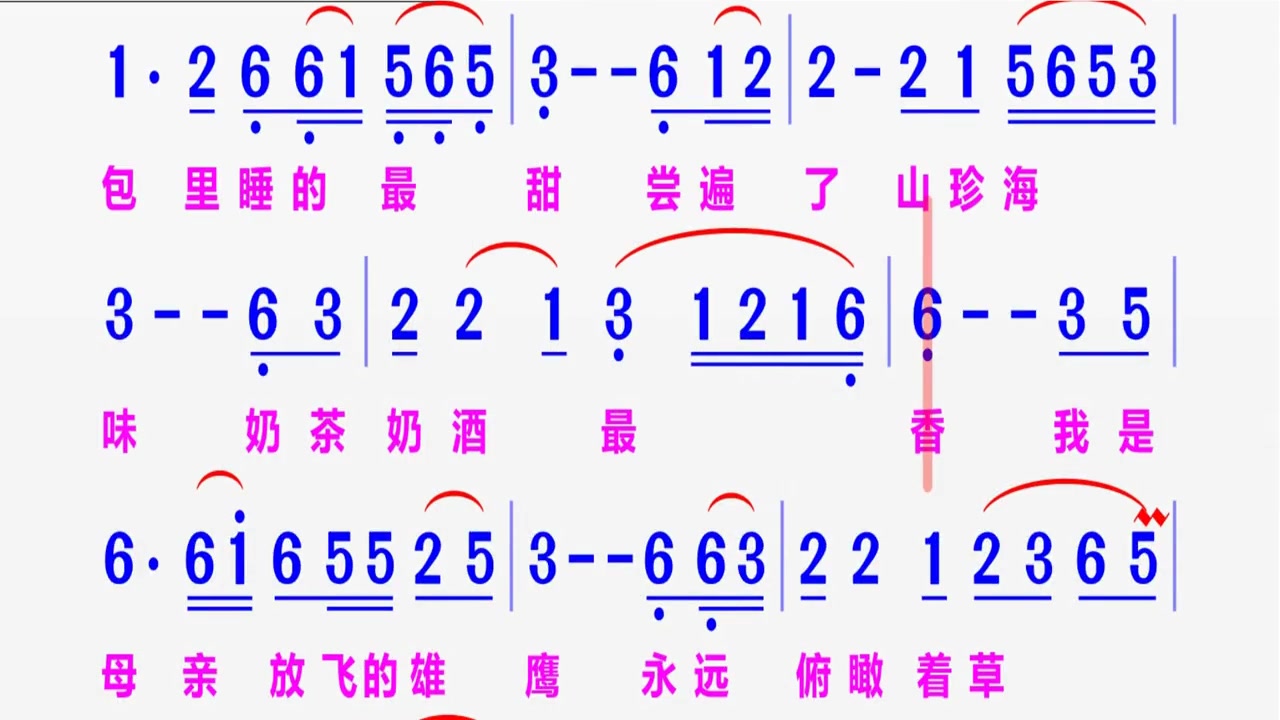 [图]《我的根在草原》动态简谱 简谱视唱