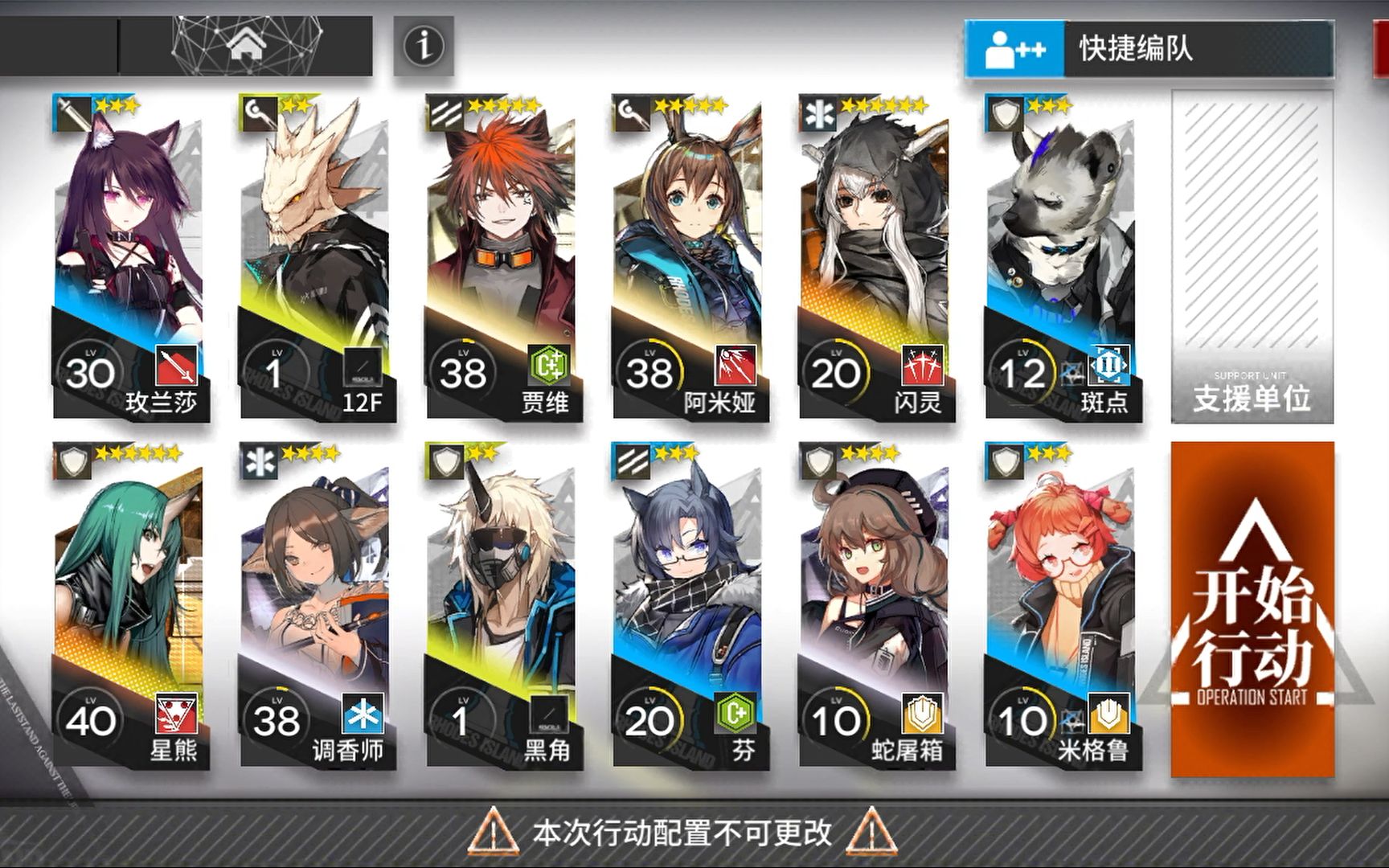 【明日方舟】超低练度过ap-3精练器材保全(采购凭证本)