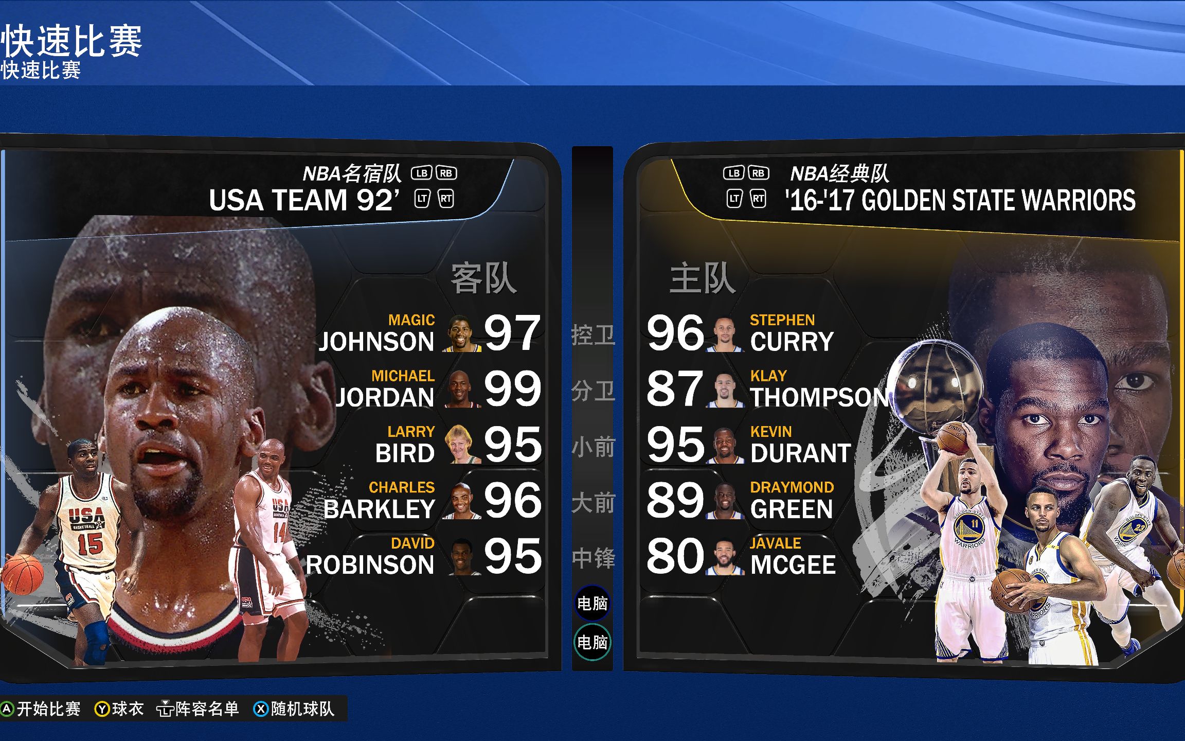 【NBA2K22】点播战:92梦一队VS1617勇士哔哩哔哩bilibili