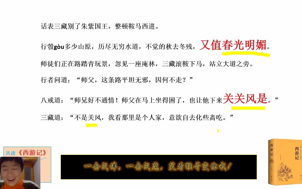 《西游记》72上:盘丝洞七情迷本 濯垢泉八戒忘形(盘丝洞迷僧)哔哩哔哩bilibili