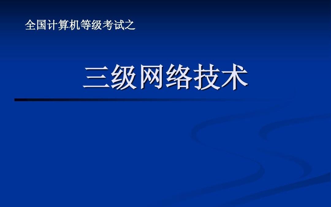 如何将网络地址转为二进制编码哔哩哔哩bilibili