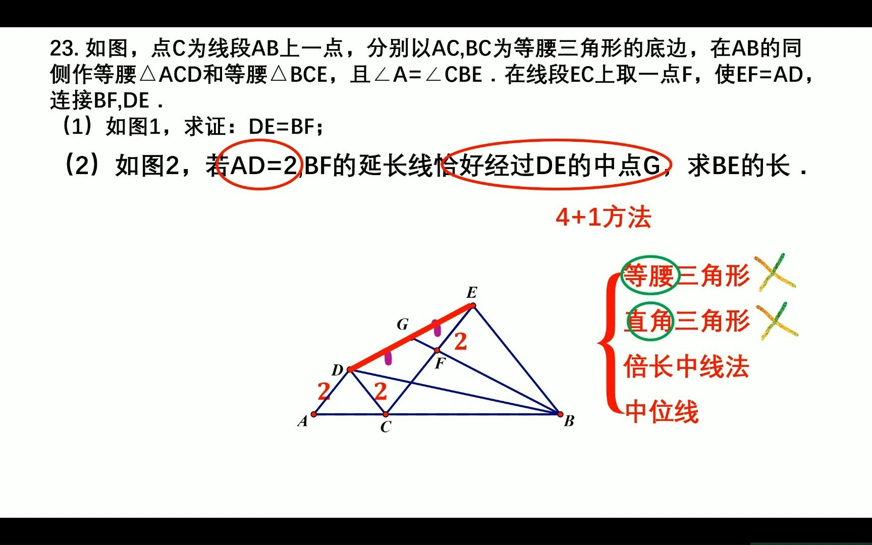 2023年山东省烟台市中考数学23题倍长中线法和中位线哔哩哔哩bilibili