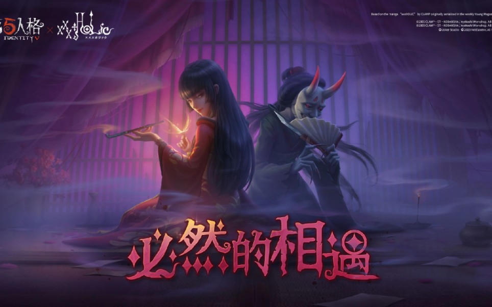 第五人格红蝶联动壹圆侑子 全低特效展示