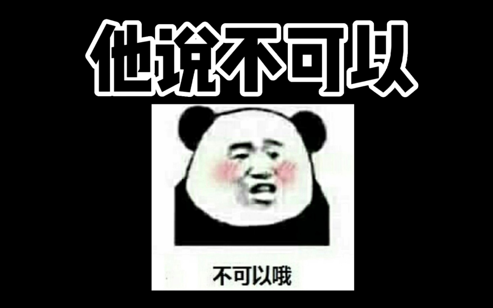 【第四爱】男生的拒绝还真是让人上头!哔哩哔哩bilibili