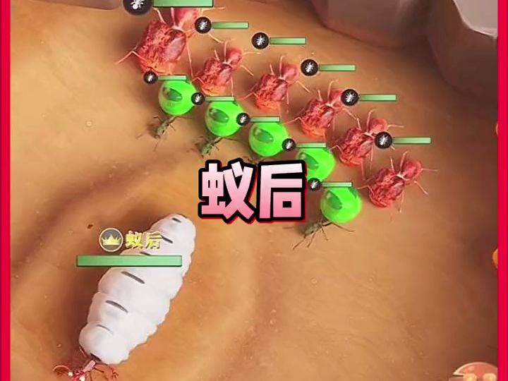小小蚁国之蚁后产蚂蚁