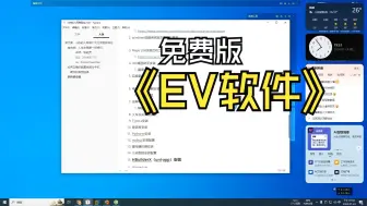 Tải video: 免费永久使用的EV录屏软件的使用