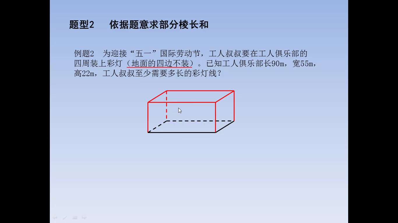 长方体正方体应用题(棱长)哔哩哔哩bilibili