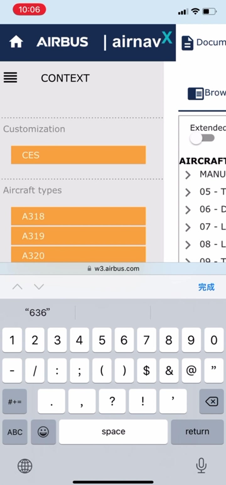 [图]空客飞机使用手机查询手册方法