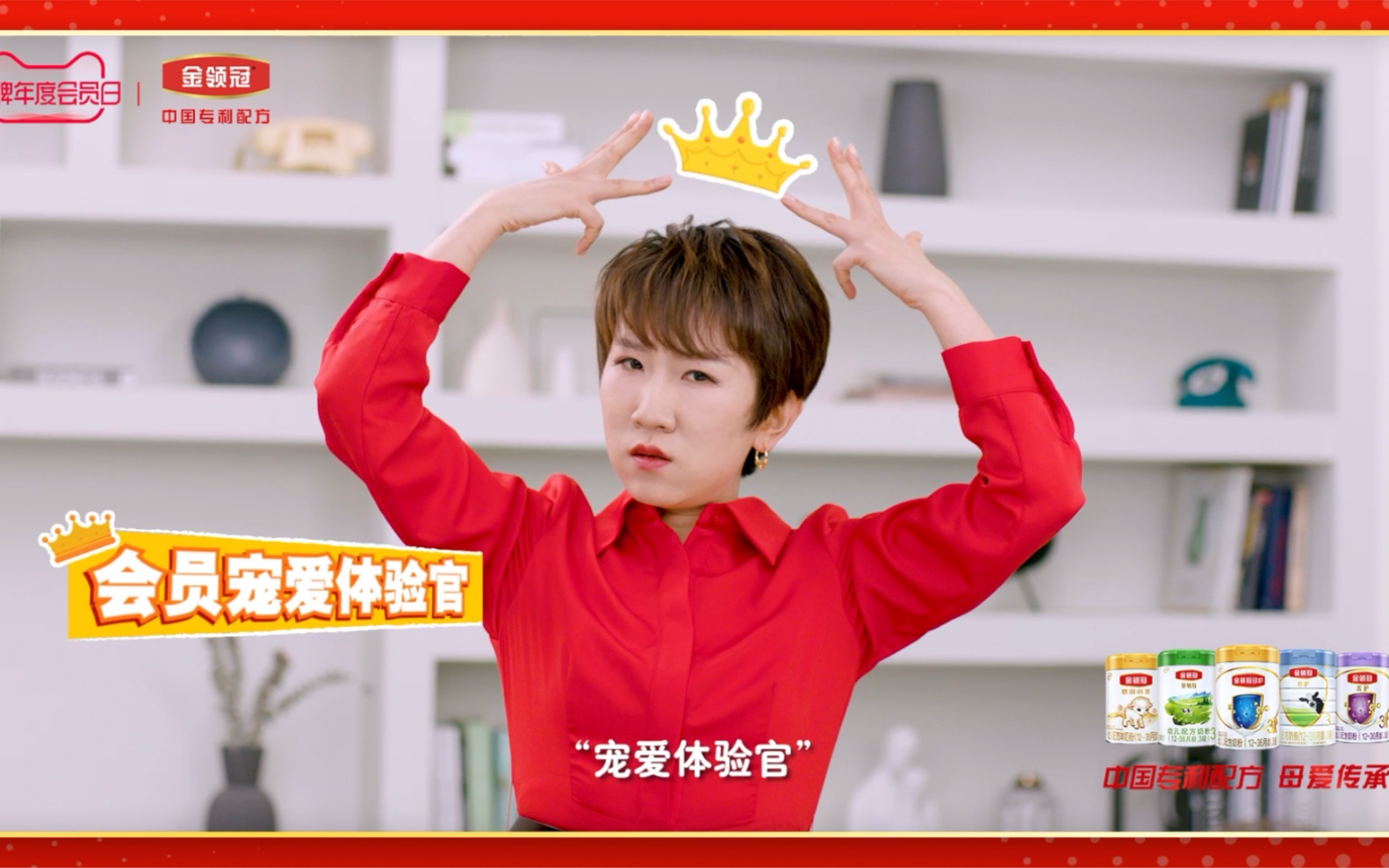 金领冠会员宠爱体验官张踩铃空降金领冠官方直播间带来年度重磅福利速