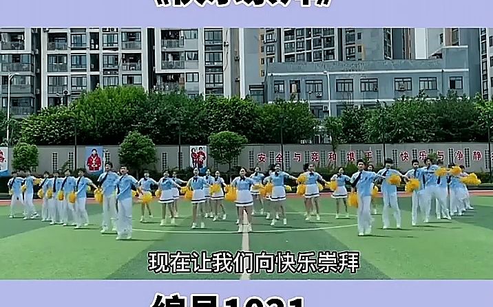 元旦开场舞,花球啦啦操 ,元旦舞蹈 ,少儿舞蹈《快乐崇拜》