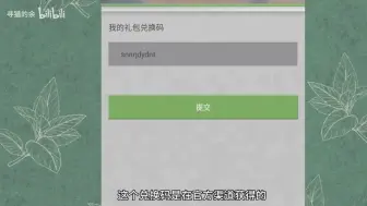 Download Video: 【我的世界】5月24最新礼包兑换码分享，免费领取钻石12800+绿宝石1200，需要的宝子速度领取