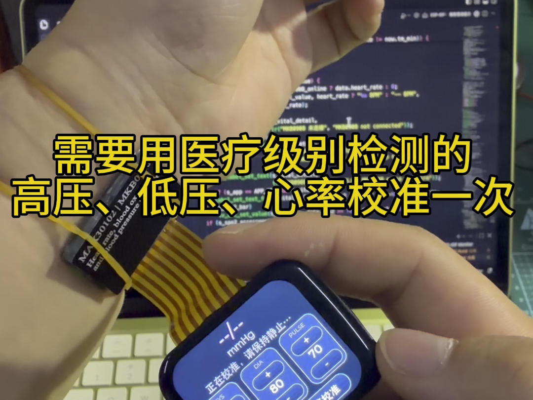 接上一个视频，心率血氧血压监测展示
