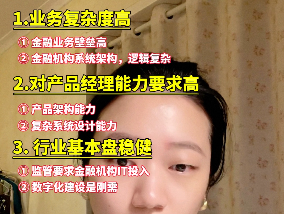 金融科技产品经理𐟒𐥤騊𑦝🩫˜❗35岁不怕的 | 学金融别光看金融机构,学财会别光看财务审计哔哩哔哩bilibili