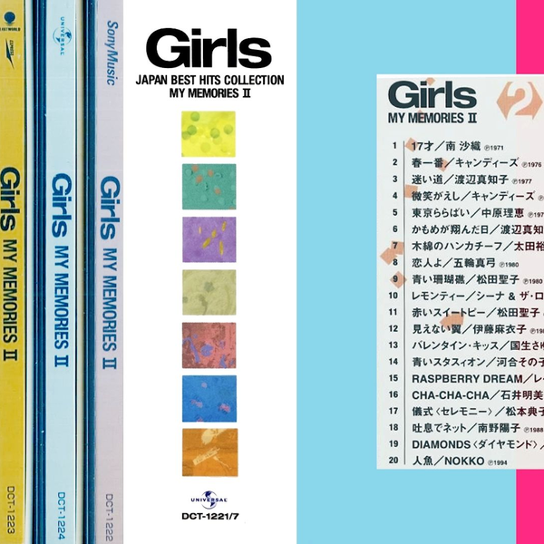 GIRLS MY MEMORIES Ⅱ　マイメモリーズ　オムニバス Amazon.co.jp:「Girls -JAPAN BEST HITS COLLECTION MY MEMORIES