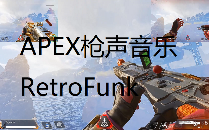 apex枪声音乐retrofunk