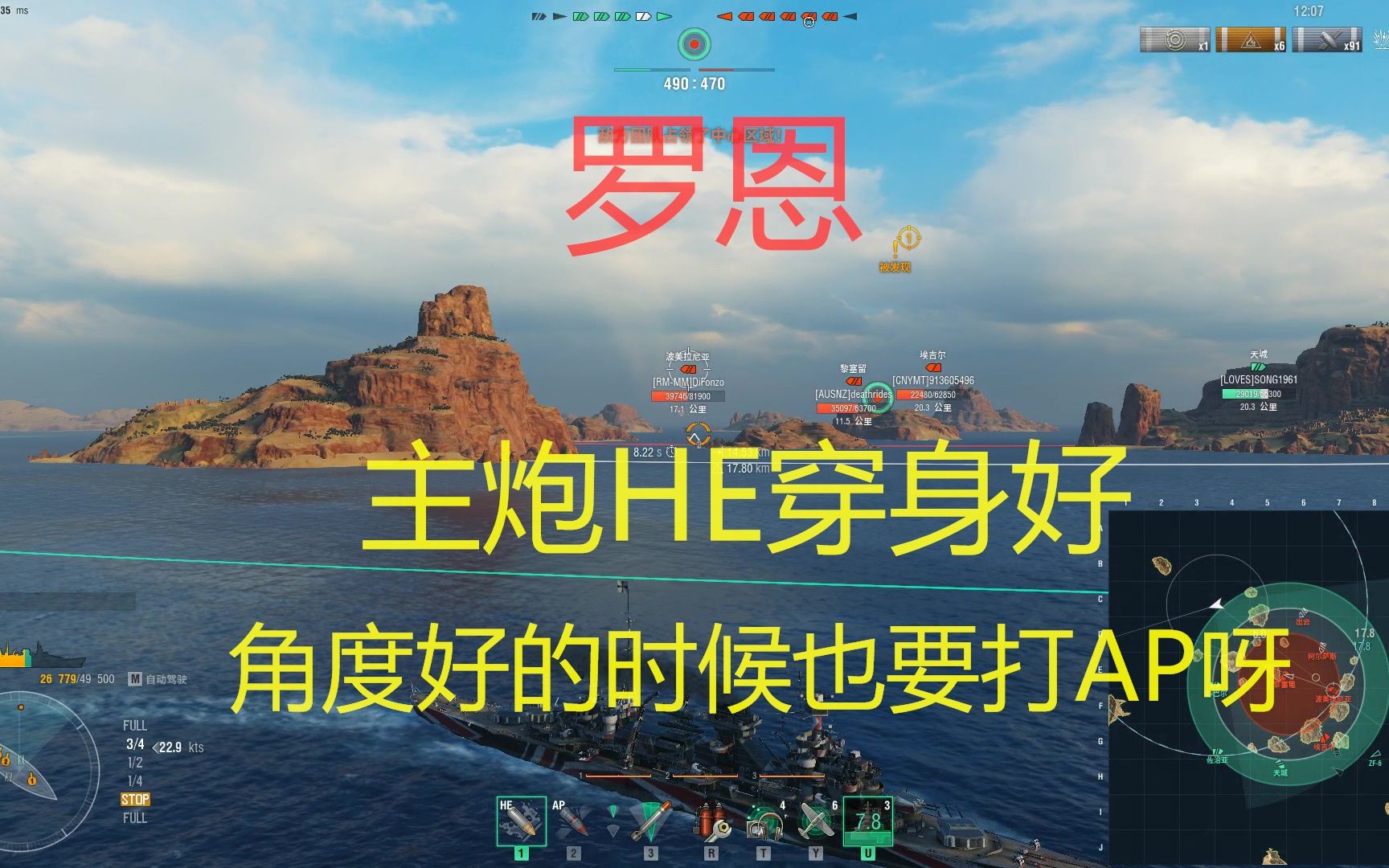 战舰世界,罗恩,尾炮是多了点,但是也可以前压.