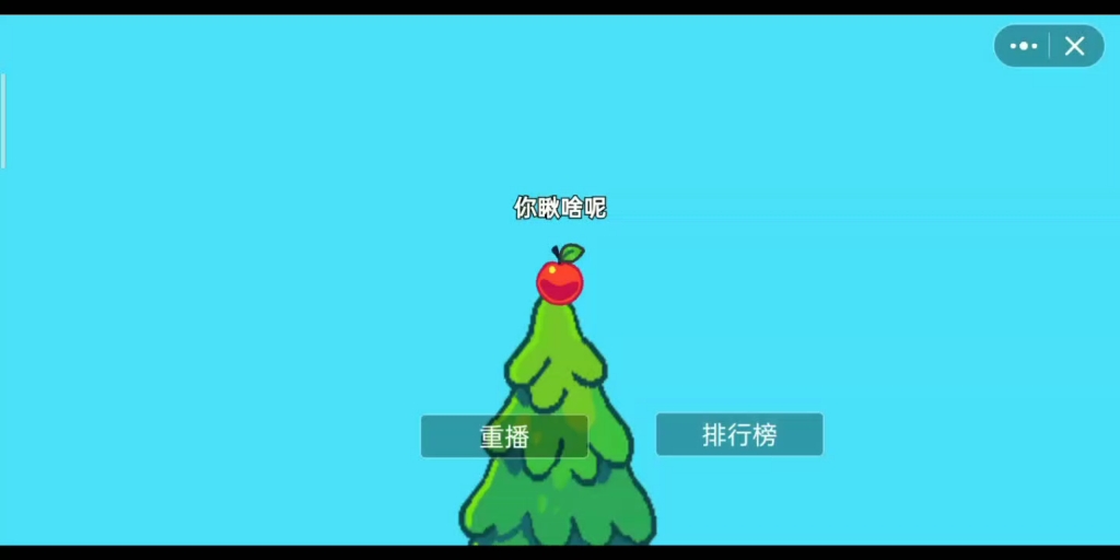 《智慧树上智慧果》哔哩哔哩bilibili