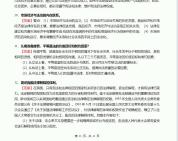 [图]【冲刺】2024年 重庆大学030100法学《632法学理论(法理学、宪法学、民法学)之法理学》考研终极预测5套卷