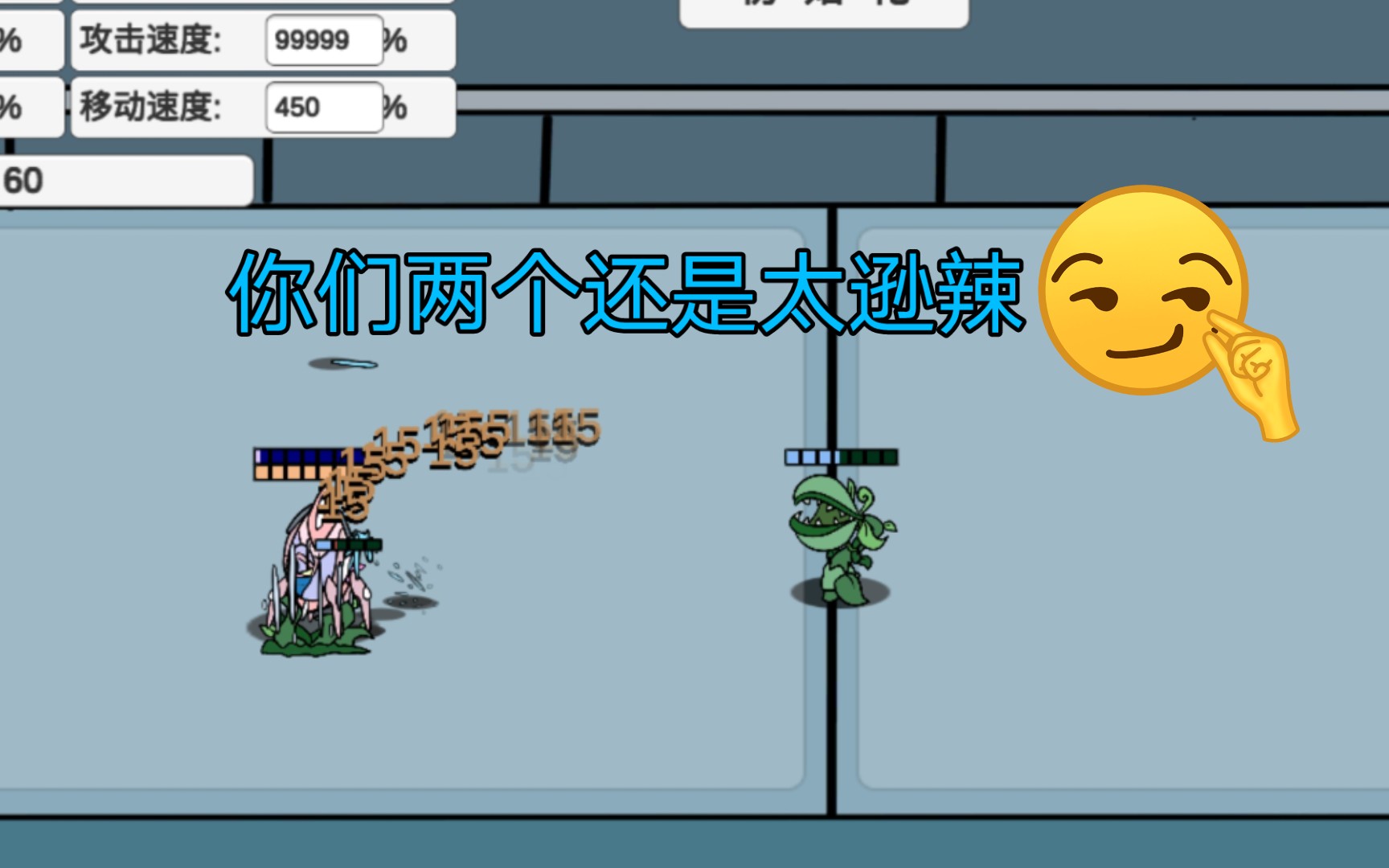 闲的没事来个BD小剧场 PVZ BD 宅宅萝卜哔哩哔哩bilibili