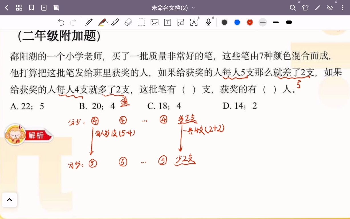 洪湖 小学数学哔哩哔哩bilibili