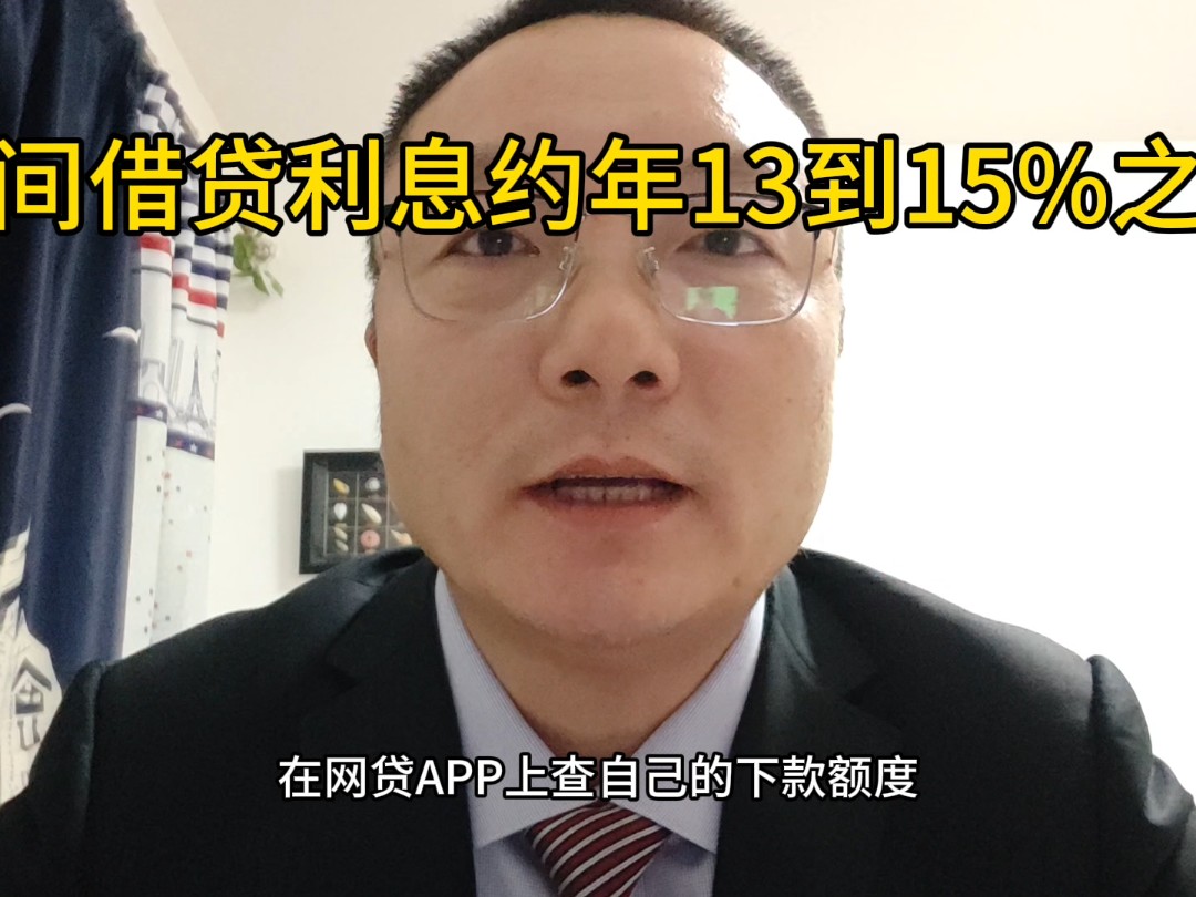 男子网贷APP查额度被强制下款哔哩哔哩bilibili