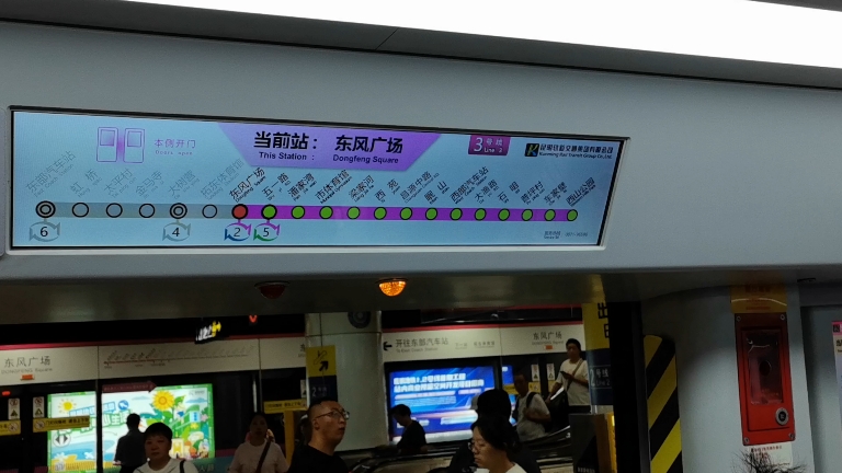 昆明地铁了号线部分 东风广场一五一路