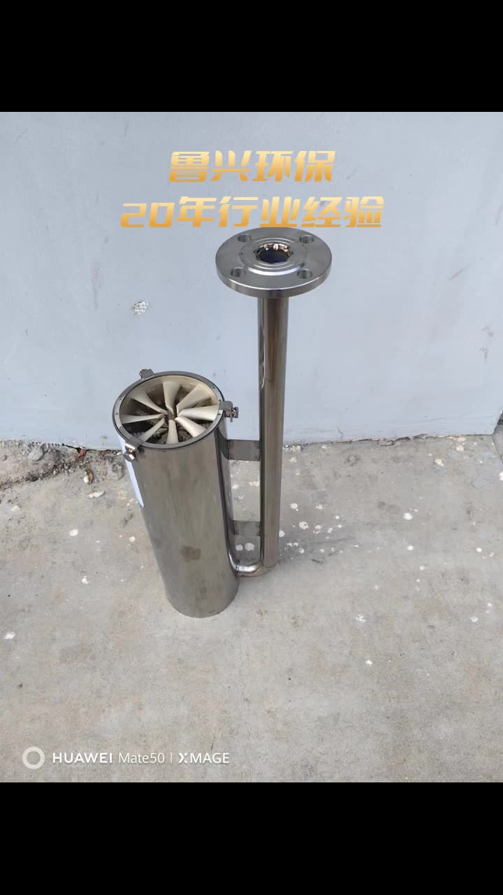 呼和浩特可提升旋流曝气器