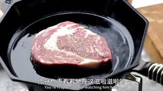 Descargar video: 不会煎牛排的小伙伴看过来