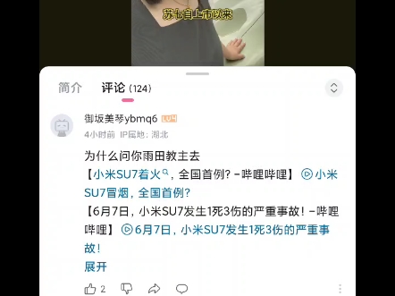 华为的斑点狗用暴力证明评论区没有网暴哔哩哔哩bilibili