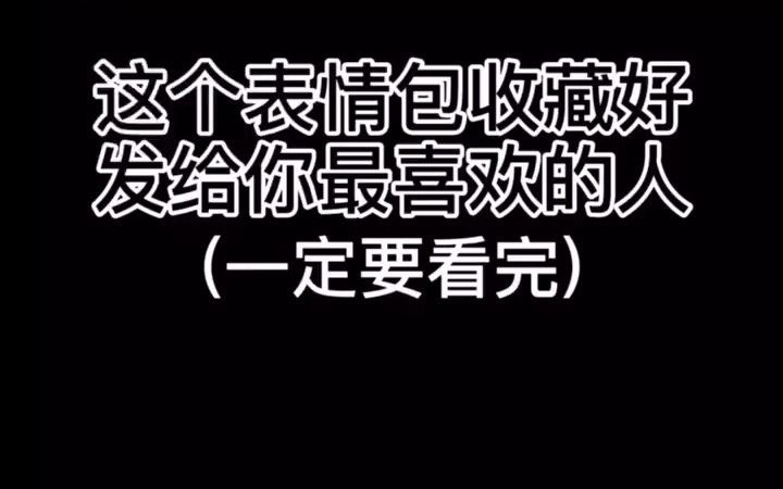 这个表情包,也太真实了,情侣 ,内容过于真实哔哩哔哩bilibili