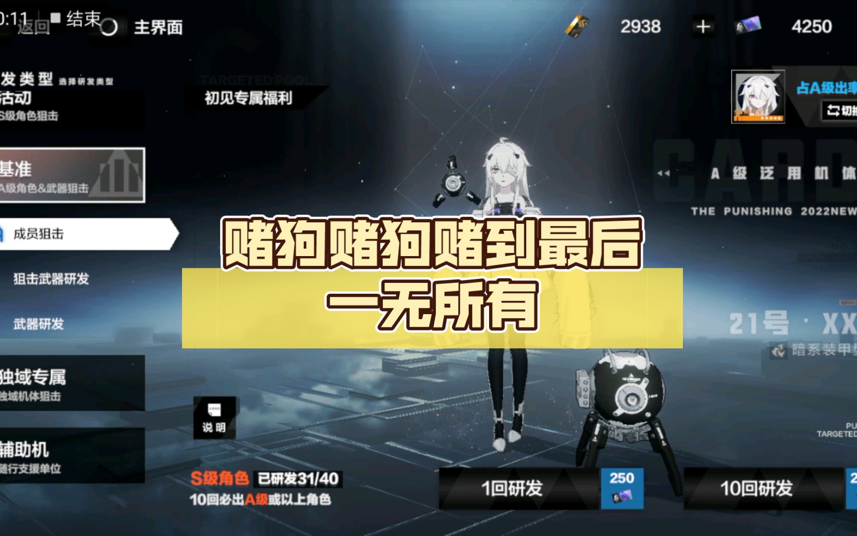 赌狗赌狗,赌到最后一无所有