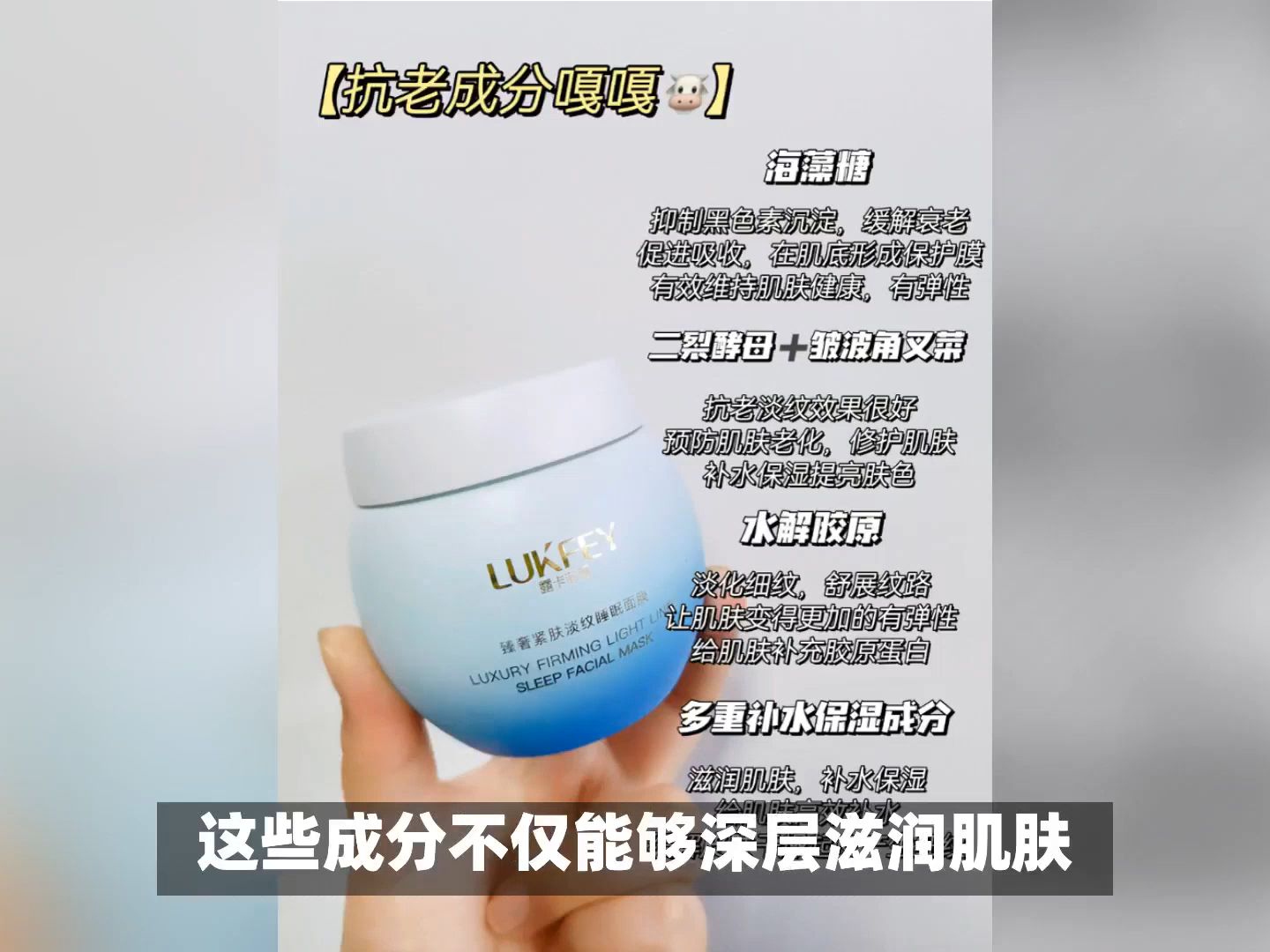 睡眠面膜哪个好 露卡菲娅免洗睡眠面膜,保湿抗老一步到位