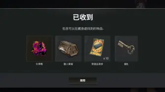 Download Video: PUBG新版本宝箱领取教程，第一周隐藏任务攻略！