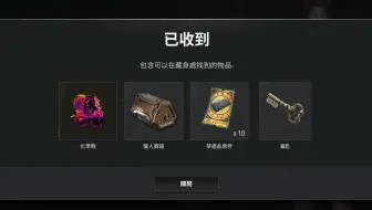PUBG新版本宝箱领取教程，第一周隐藏任务攻略！