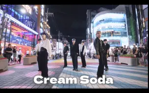 Download Video: [在这?] EXO - Cream Soda | 翻跳 Dance Cover