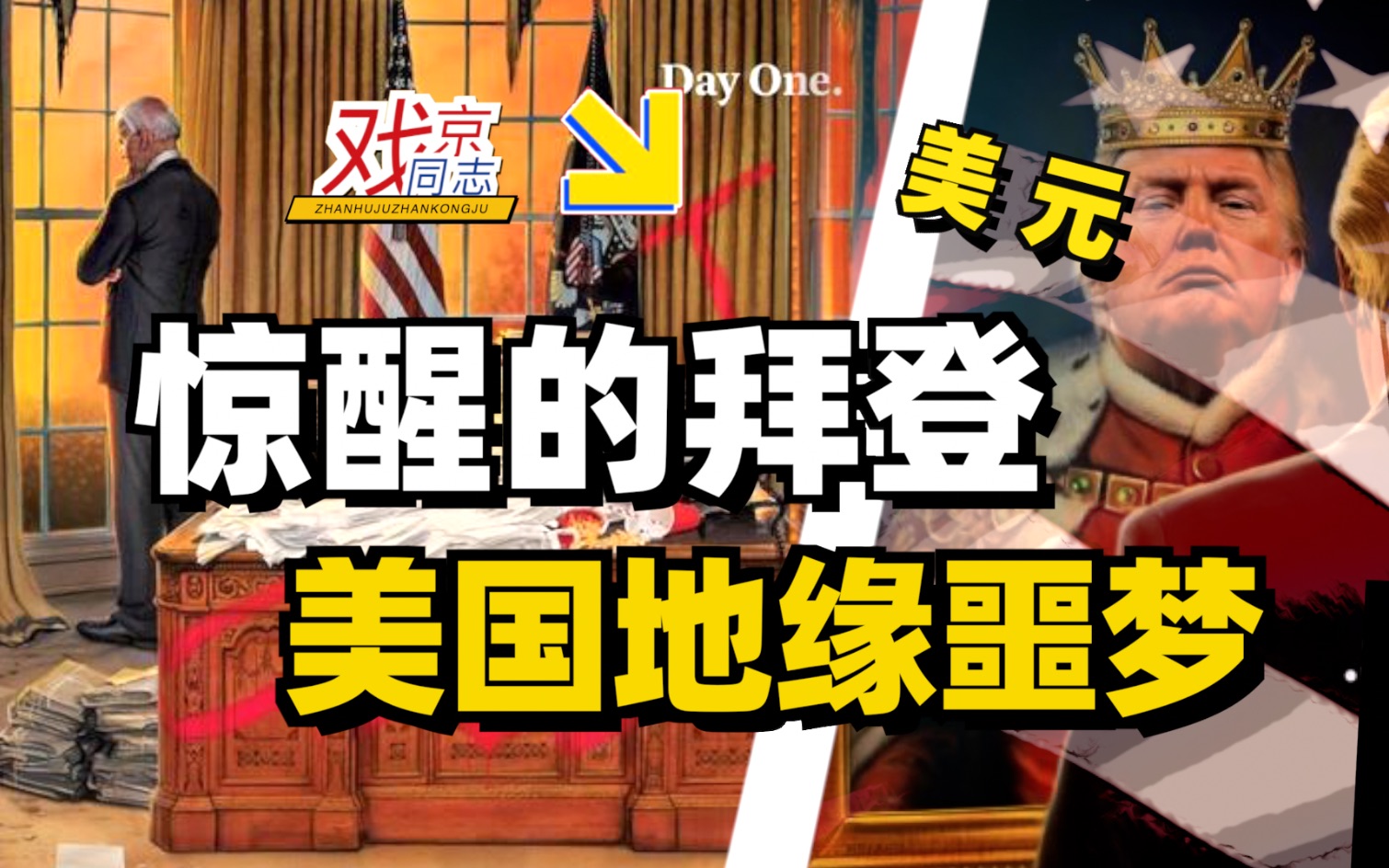 俄罗斯拥抱远东,中东大和解,全球去美元化浪潮下的暗流【财经视角】哔哩哔哩bilibili