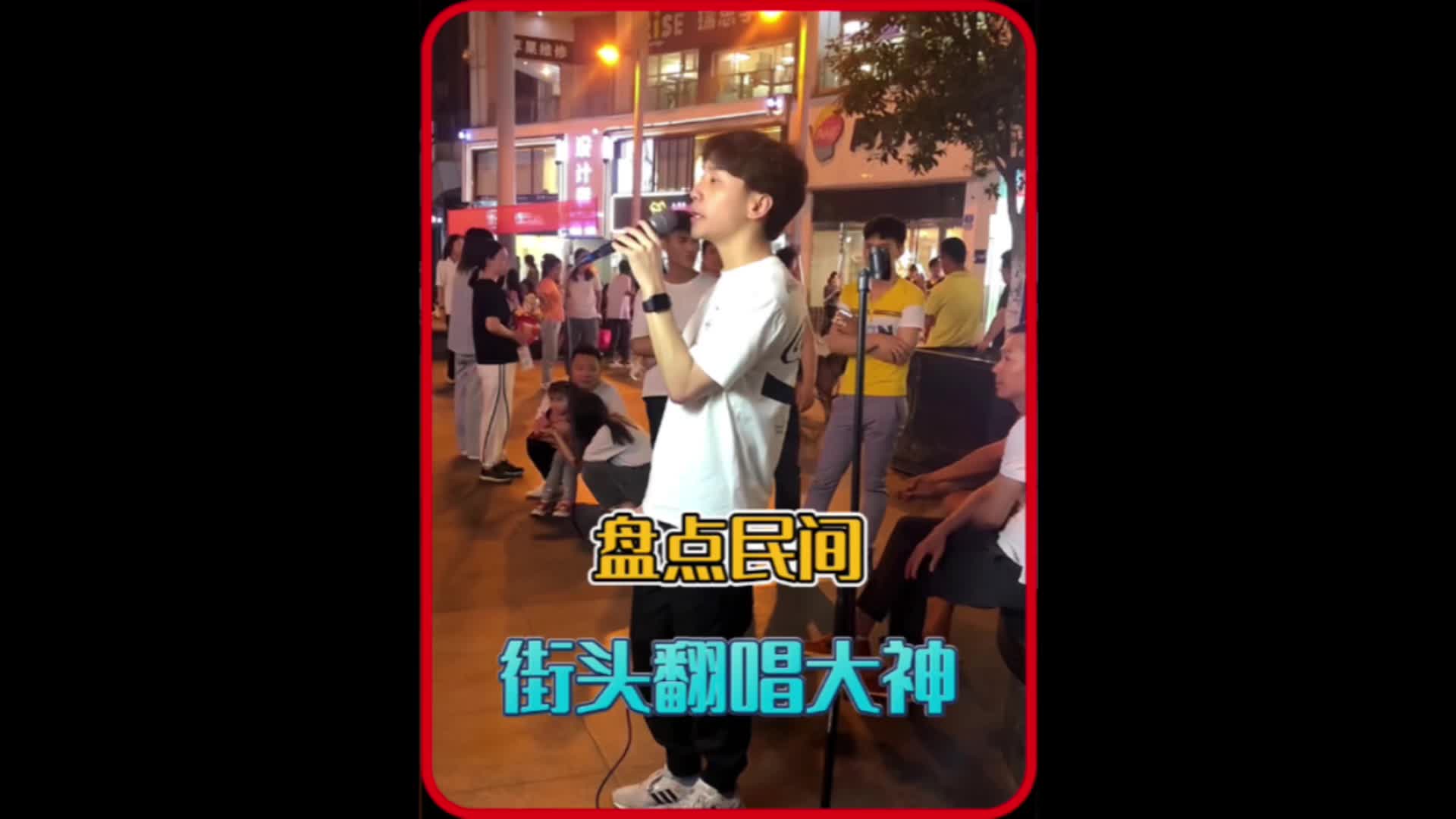 盘点民间街头翻唱大神