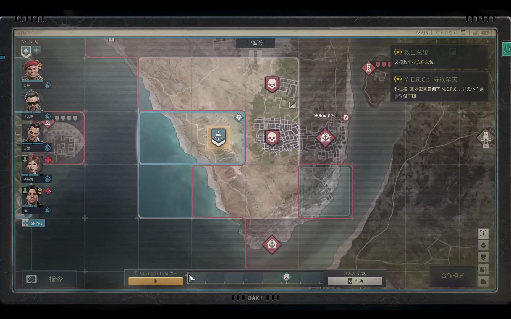 铁血联盟3 c5猎人营地