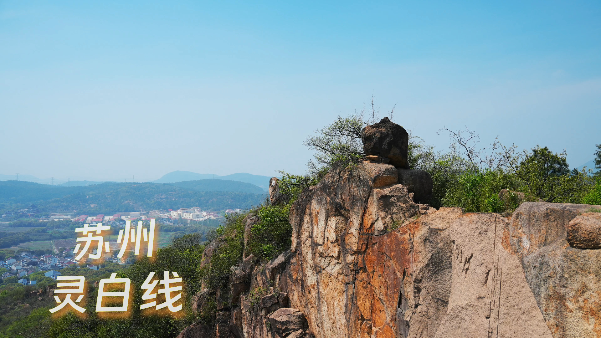 苏州灵岩山太平山白马涧景区(灵白线)