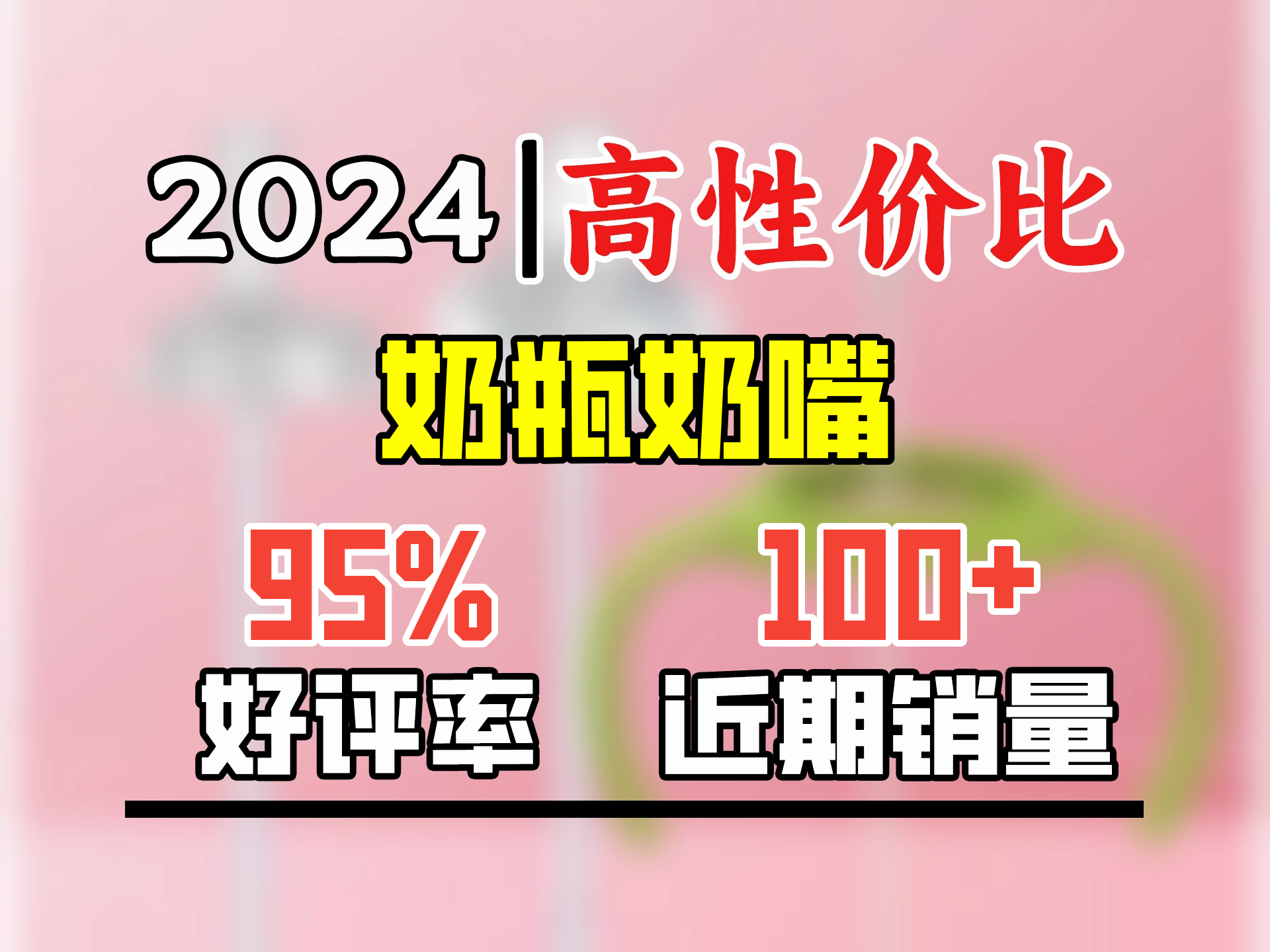 优爱心(YOUAIXIN) 优爱心用于贝.亲宽口径奶瓶配件 贝.亲吸管鸭嘴吸管奶瓶配件 3代绿手柄鸭嘴吸嘴 吸管刷4件套哔哩哔哩bilibili