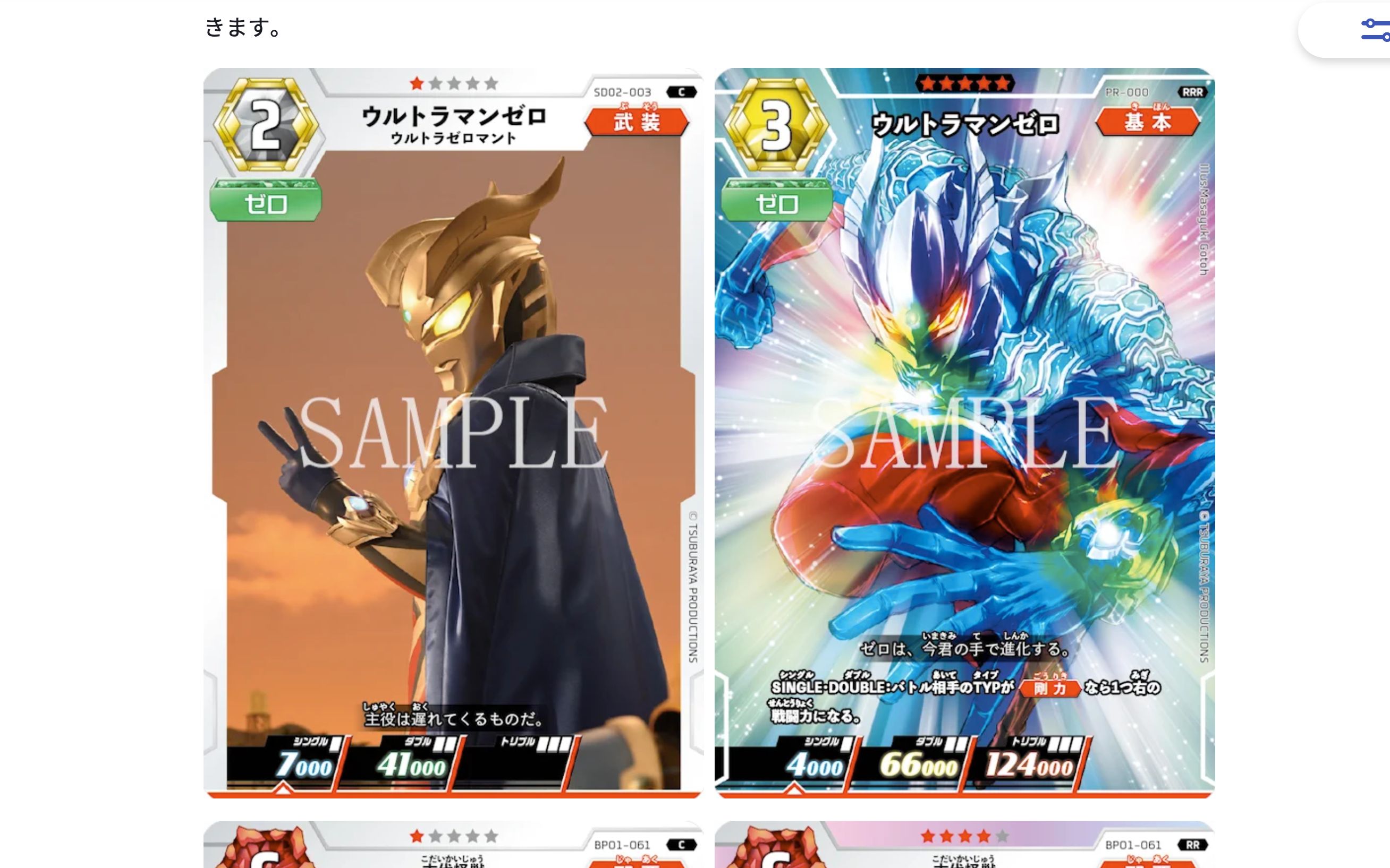 【2024年夏世界同时发售】奥特曼官方tcg"奥特曼卡牌游戏"登陆新加坡