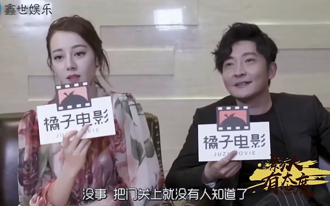 迪丽热巴有多搞笑?当众爆郭京飞黑料,下意识反应乐翻众人!