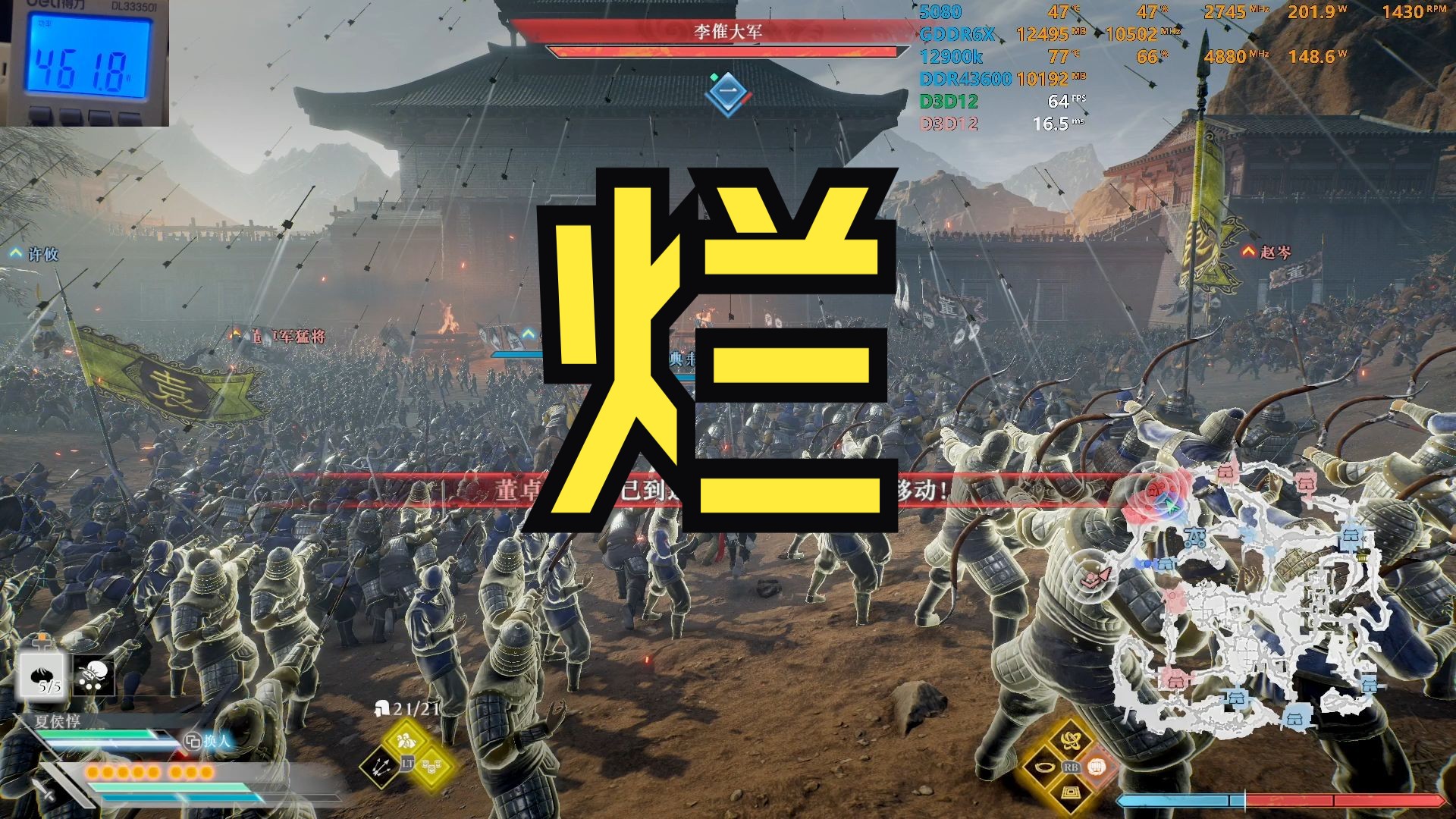 RTX4090《真三国无双起源》游戏优化功耗性能测试:烂哔哩哔哩bilibili演示