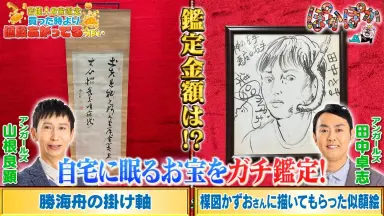 東京腸捻転～有為転変～　劇団ひとり アンガールズ　お笑い　初期 アンガールズ-哔哩哔哩_Bilibili