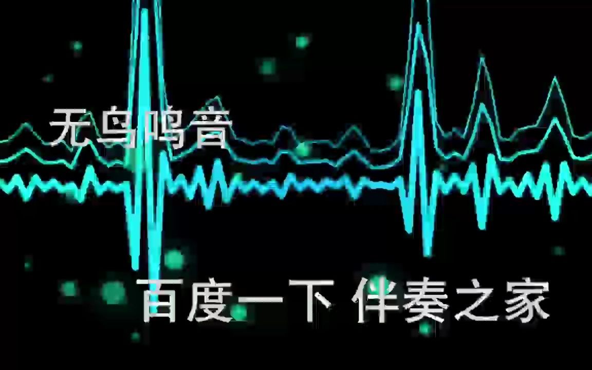 [图]原版 少儿舞蹈 梨园小花旦 音乐伴奏