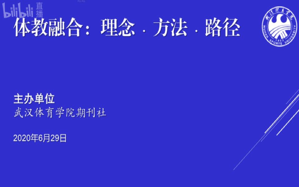 体教融合(下)哔哩哔哩bilibili