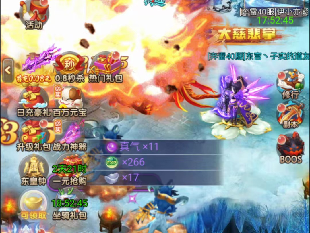 逆火苍穹--菜菜