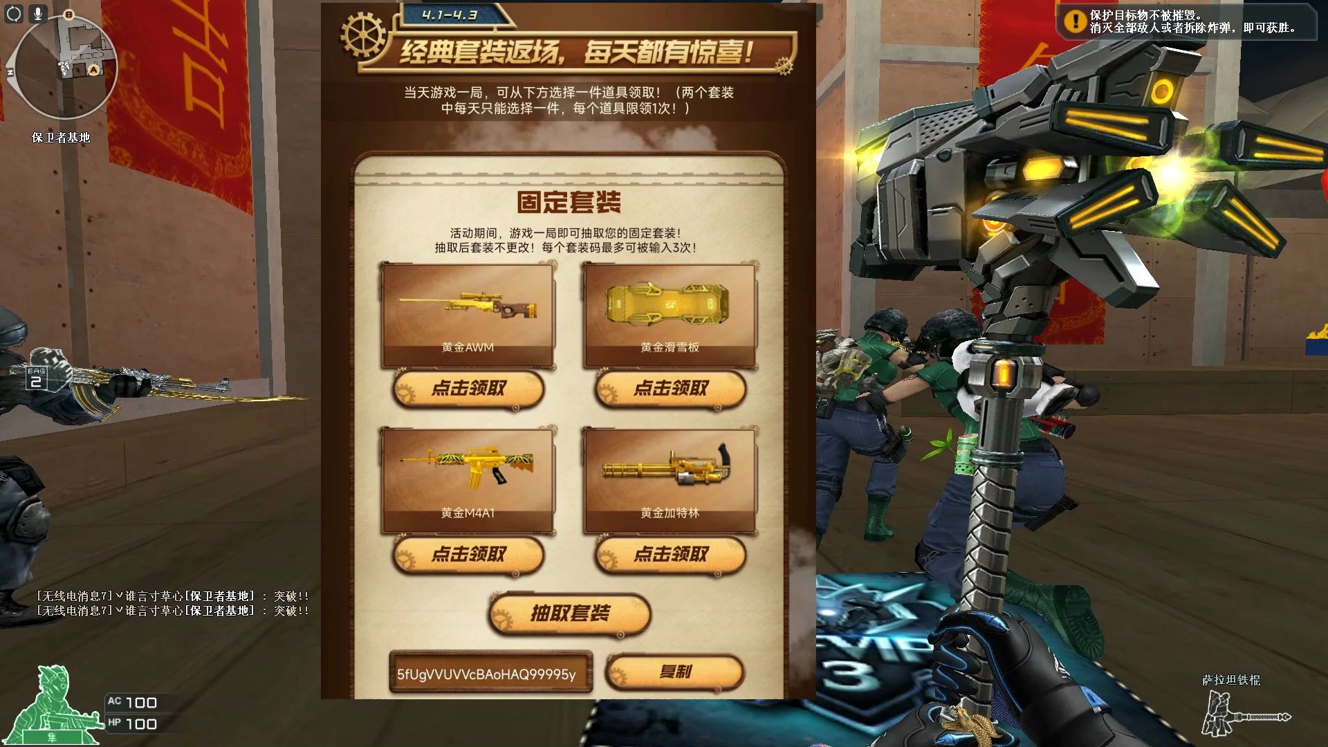 cf套装码开启,领饱饱名片喷图