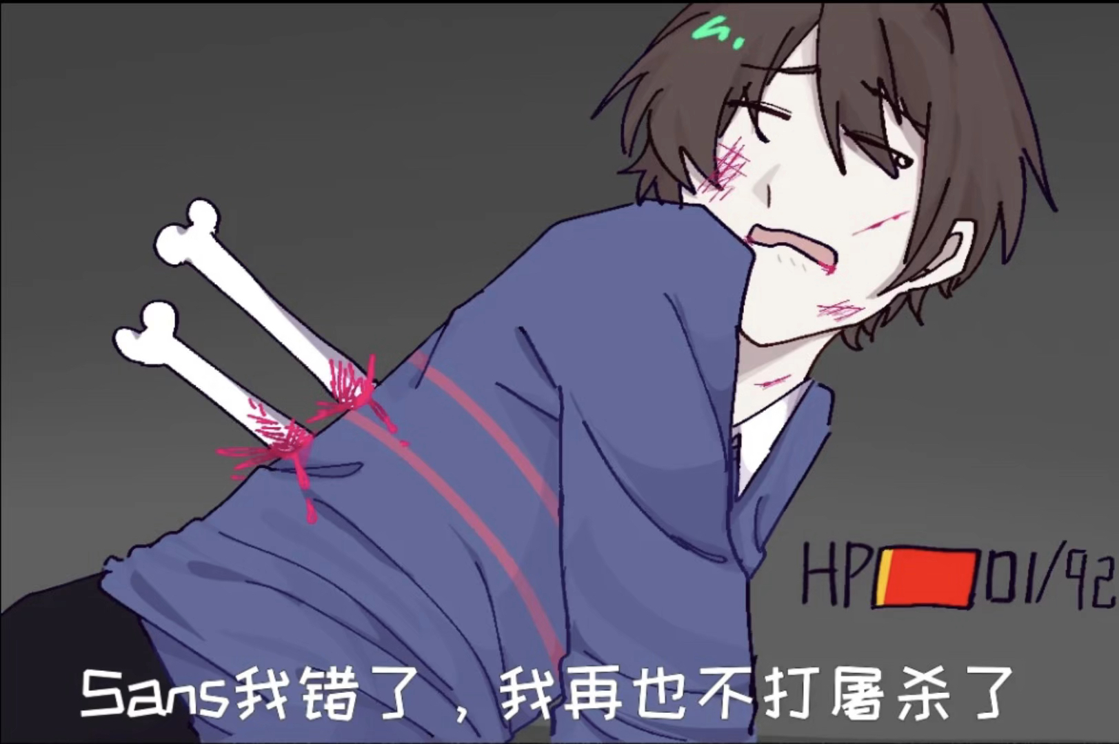 【整活配音】sans我错了,我再也不打屠杀了.才怪